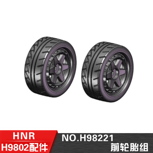 鸿诺前后轮胎组H98221H98222