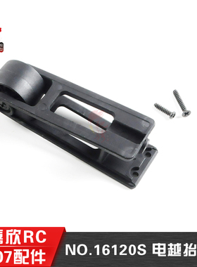 美嘉欣16207原厂配件 遥控rc车 16120S 越野抬头轮