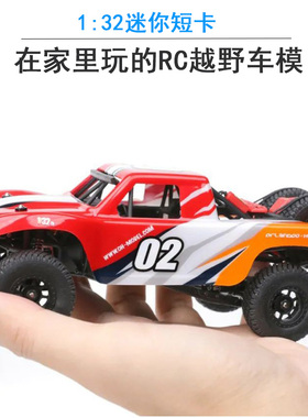 奥兰多汉特1/32迷你后直桥短卡OH32X02后驱防滚架越野家内玩具车