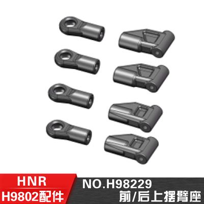 HN鸿诺配件H9802H98229上摆臂座