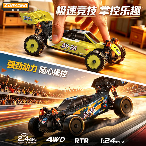 ZD致顶BX24 1/24四驱越野RC遥控车场地赛车模型碳刷无刷竞速