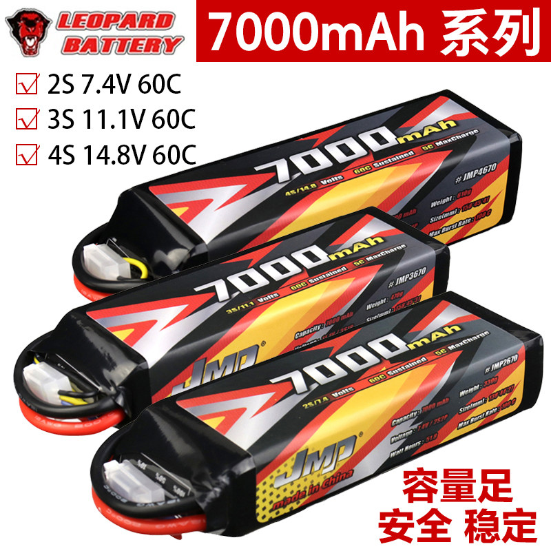 豹牌模型配件锂电池7000毫安