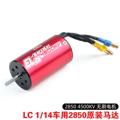 4500KV无刷马达2850竞速卡/L6153