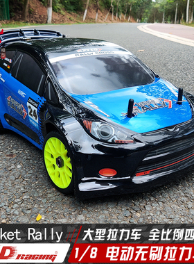 兴耀华ZD致顶08426拉力 遥控拉力车 四驱电动模型车 RC遥控车模