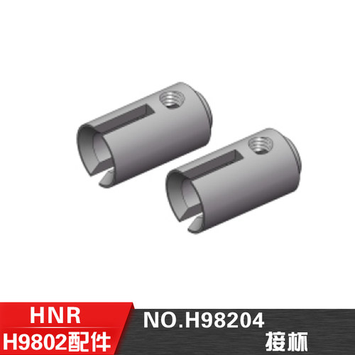 鸿诺配件接杯H98204H9802配件