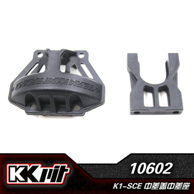 【KKPIT 官方淘宝网】10602 K1-SCE K2沙漠卡通用塑胶中差盖/中差