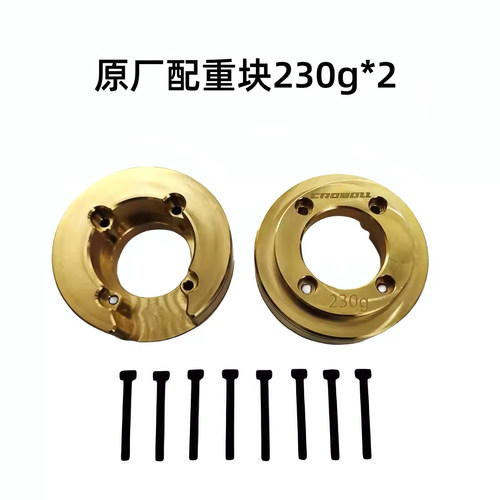 雷拉洛 MK07攀爬车配件升级件模型RJ062黄铜配重块230g*2轮轴加重