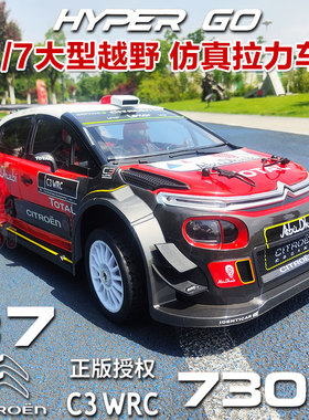 美嘉欣7303 雪铁龙1/7漂移拉力车越野C3平跑无刷遥控车RC漂移车模