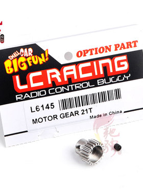 LC Racing 1/14系列车通用配件L6145 21T电机马达齿 越野大脚短卡