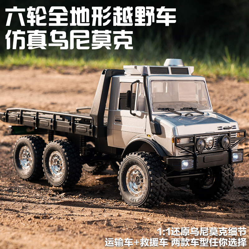 JJRC新款C8823rc越野遥控车1:18乌尼莫克六轮驱动全比例攀爬车 男
