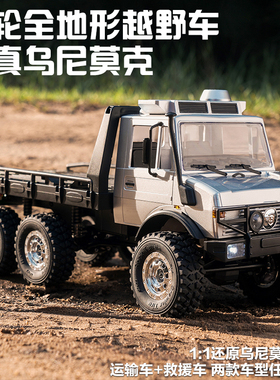 JJRC乌尼莫克 C8823越野遥控车1/18六轮驱动全比例RC攀爬车玩具车