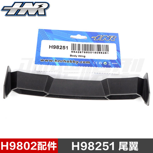 HN鸿诺 H9802配件 1/10遥控电动平跑车配件 H98251 车身尾翼
