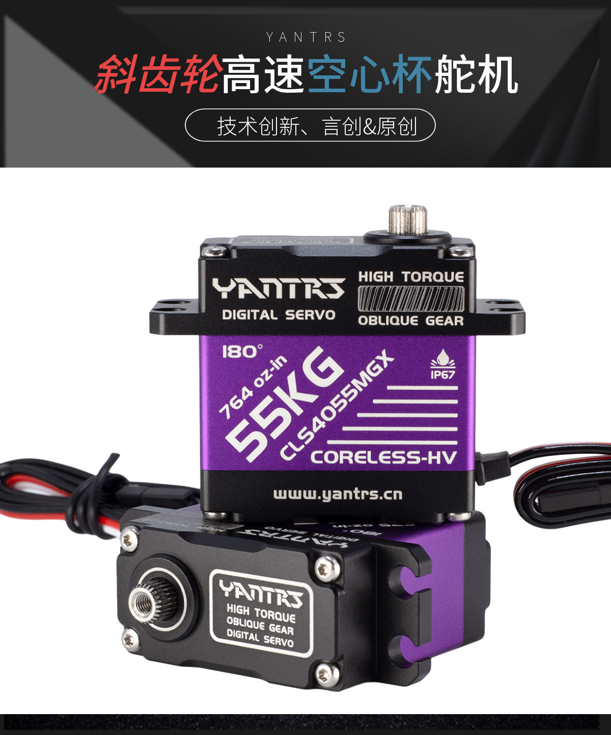 YANTRS 言创 55KG空芯杯舵机,钢齿大扭力攀爬车舵机 4082防水数码属于什么档次？