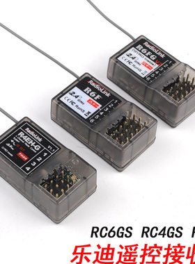 乐迪RC4GS V3遥控器接收器 R6F接收器 陀螺仪接收器 R6FG R7FG
