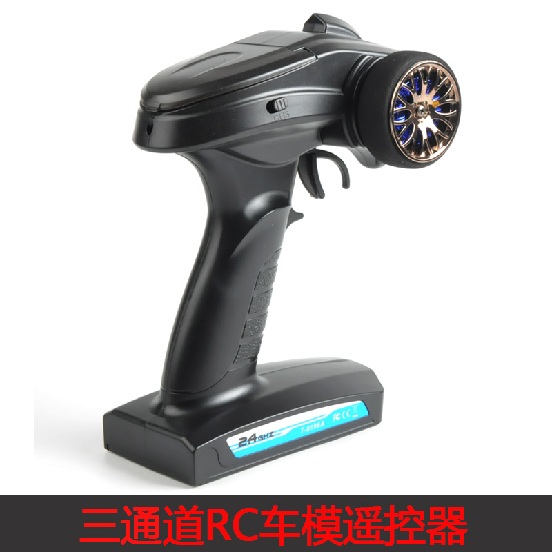 HSP3通道车模船模遥控器