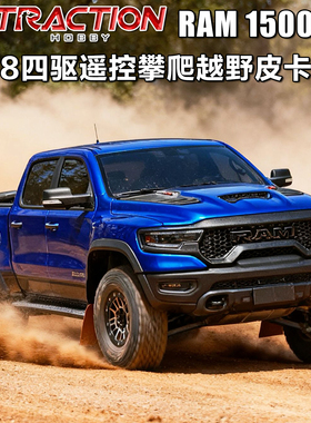 KM雷神1/8道奇霸王龙RAM 1500短卡仿真RC遥控电动四驱攀爬越野车