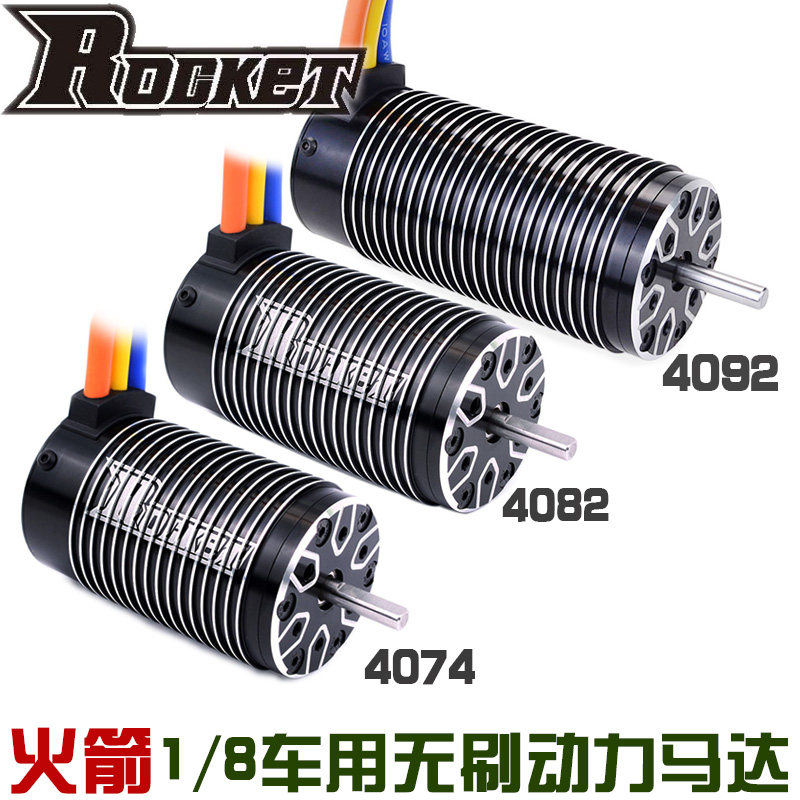 ROCKET 4282|4292 브러시리스 모터 RC1|8 모형 자동차 4274 브러시리스 모터 4극 전원