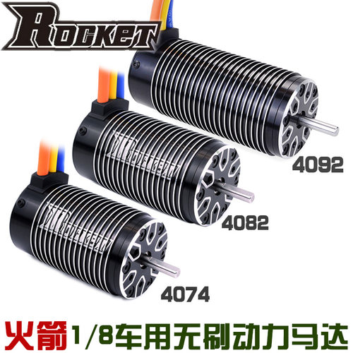 无刷马达rc1模型车4274