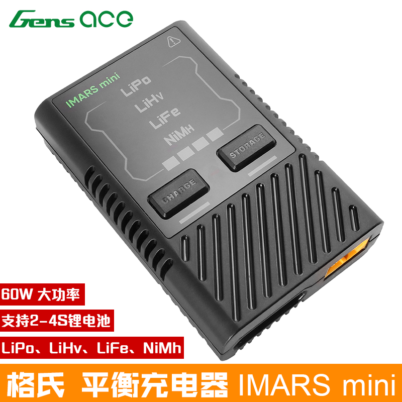 格氏平衡充60W智能充2-4S
