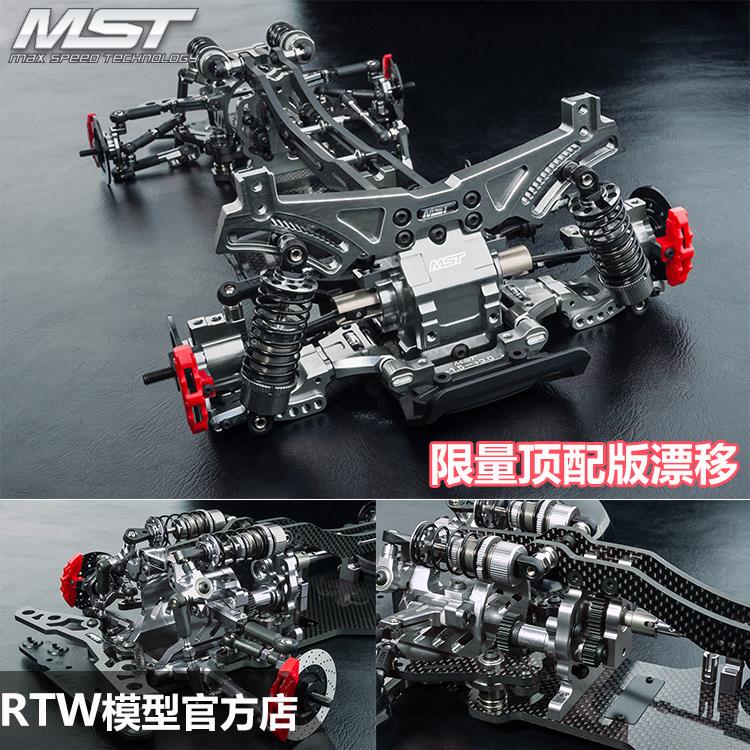 mstfxx2.0漂移车金属限量款