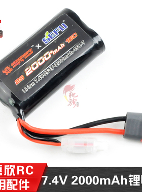 美嘉欣14303 14301 14302 H12Y 原装蜗牛锂电池 2S 7.4V 2000毫安