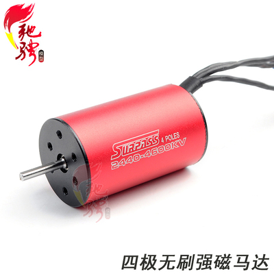 无刷电机马达环奇2440马达