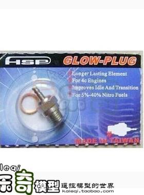 原装HSP无限 通用8号火头 火花塞 94188  N3 N4  原厂火嘴 70117