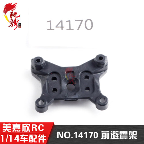 美嘉欣通用配件14170前避震支架