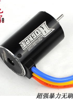 高速无刷电机 3656无刷马达进口轴承 4级12槽1:10车用马达 3300KV