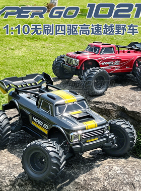 美嘉欣10210无刷遥控车模1/10遥控电动RC四驱大脚车越野车高速车