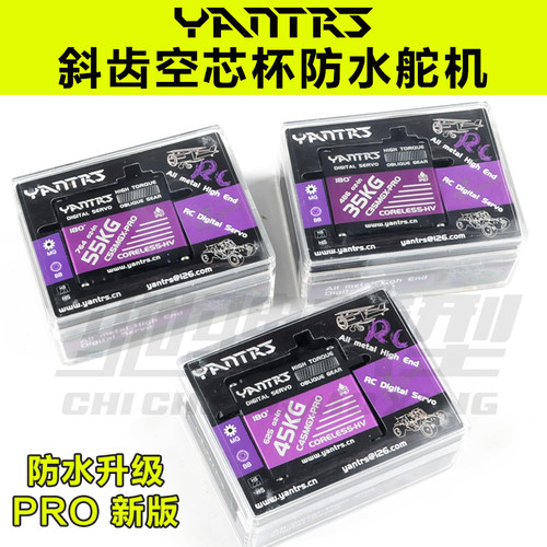 YANTRS言创4082攀爬车舵机4083