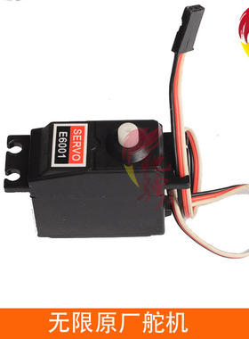 HSP无限02073 E3003 无限原配件 3KG 3公斤舵机 94111 94122等