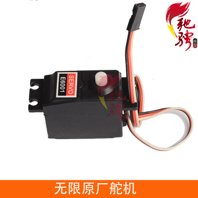HSP无限02073 E3003 无限原配件 3KG 3公斤舵机 94111 94122等