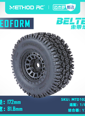 METHOD RC Geoform 束带增强结构1/8大脚车防甩胎 17mm结合器