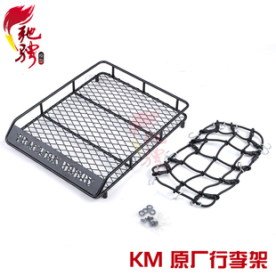 km2 km4 遥控攀爬车 TRACTION HOBBY 1/8 牧马越野 行礼架 行李架