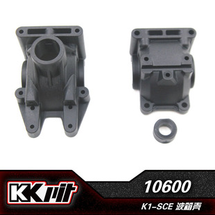 KKPIT 短卡车配件 10600 K1-SCE 波箱壳