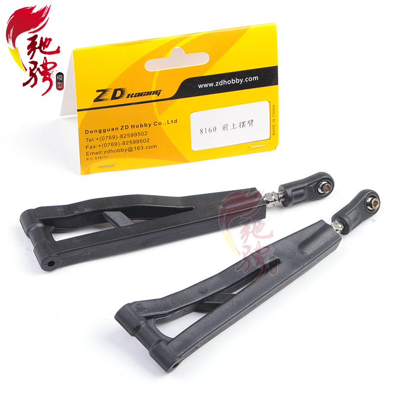 兴耀华 ZD 08423 1:8竞速卡车 电车油车 前上摆臂 8160