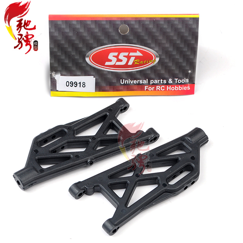 赛速SST 电动四驱模型车1999配件 下摆臂09918  2个装