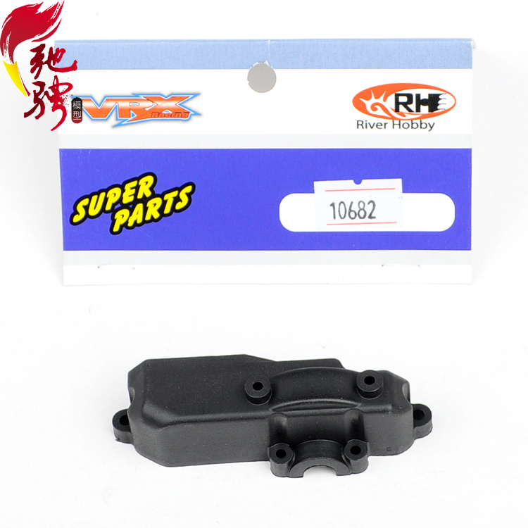 瑞之浩VRX 后直桥沙漠卡短卡模型车 原厂配件中间齿轮箱上盖10682