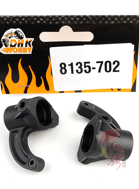 DHK东泓凯配件 8135-702 转向杯