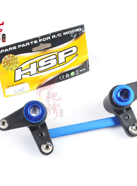 HSP无限 1/5汽油车配件 94050转向组件 双舵机版 50205 舵机臂
