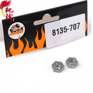 DHK 8135遥控车配件 金属结合器 轮胎结合器 6角结合器 8135-707