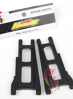 环奇727山鼠短卡traxxas slash配件摆臂 雷魔前后通用P2015