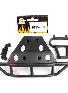 DHK东泓凯配件 8135-705 前防撞板 保护板 防撞盖