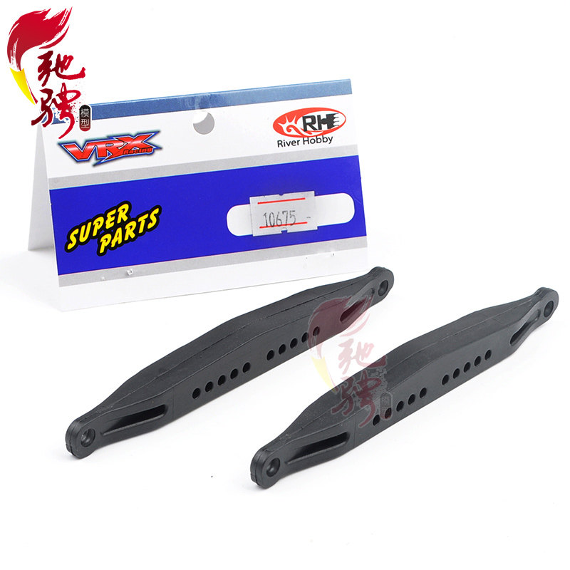 瑞之浩配件 VRX后直桥沙漠卡攀爬车 原厂配件 后避震下支架10675