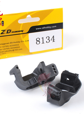兴耀华 致顶 越野车模配件8134 1/8 配件 08415门型座组不适合MT8