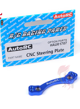 AutoRC SC-A10 短卡原装配件 CNC转向板 AU01707