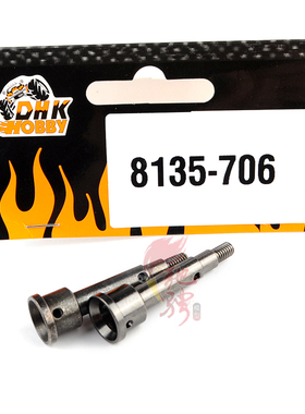 DHK东泓凯配件 8135-706/701 短卡轴套