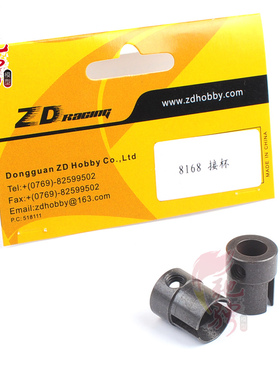 兴耀华ZD 08423 1:8竞速卡车 电车油车 接杯 8168