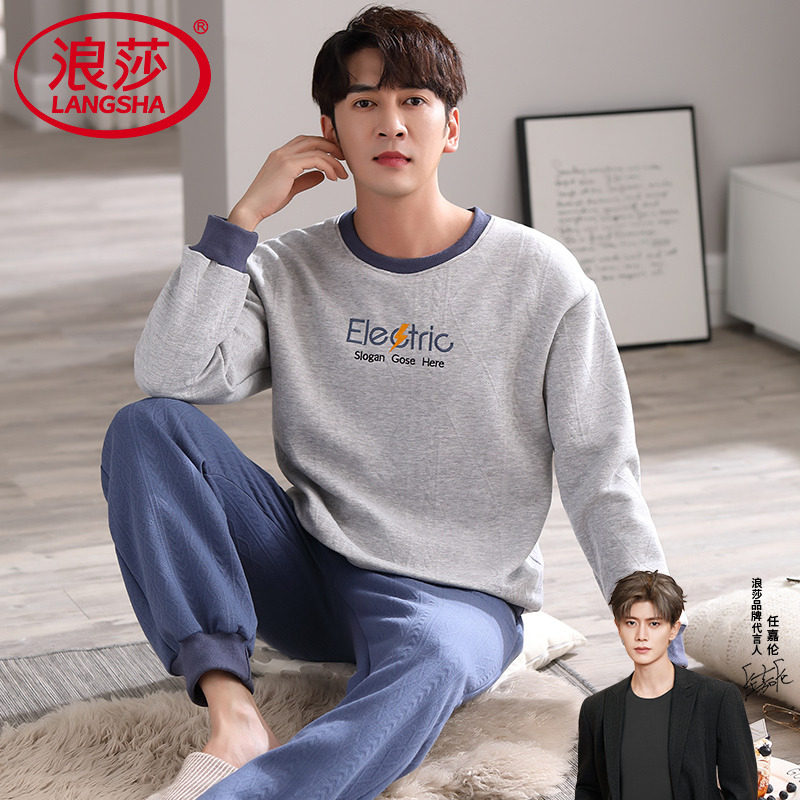 浪莎睡衣男士秋冬款加厚纯棉夹层空气棉家居服青年保暖大码套装,女士内衣/男士内衣/家居服,睡衣/家居服套装,淘宝优惠券,粉丝福利购,淘宝优惠卷